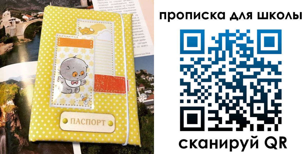 прописка для работы в Курчатове