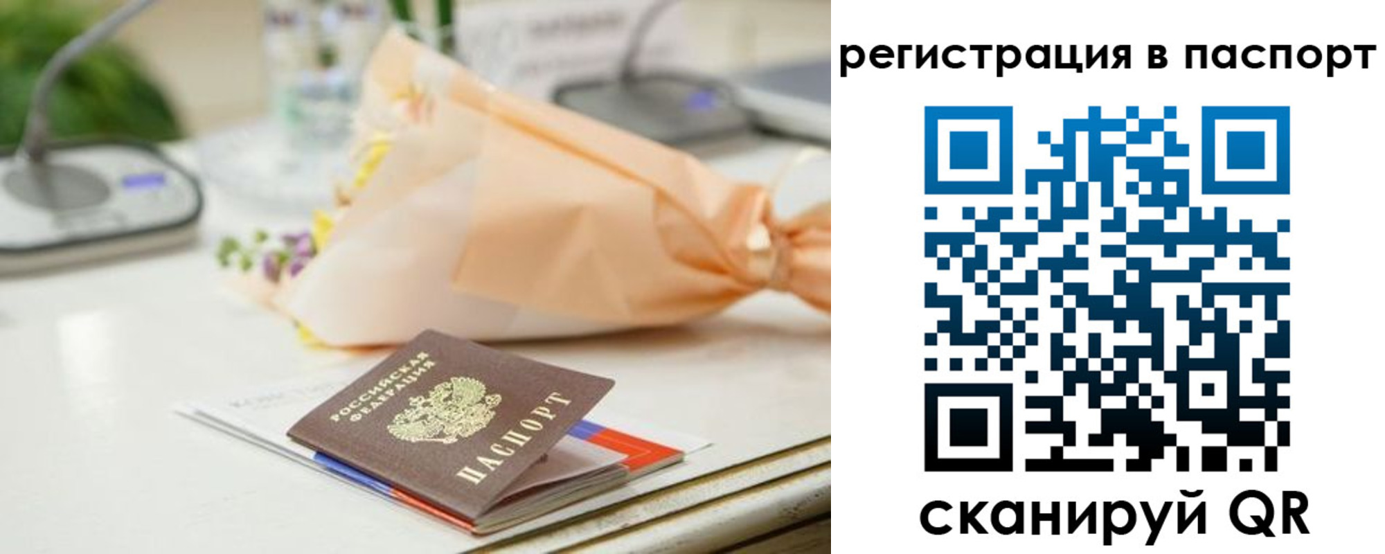 временная регистрация адрес в Курчатове