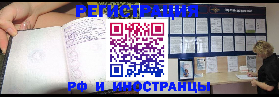 прописка для военкомата в Курчатове