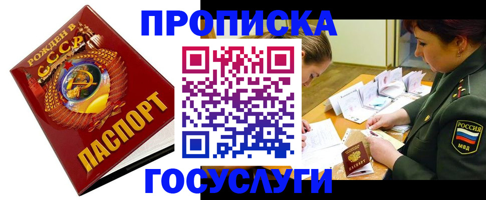 регистрация в Курчатове