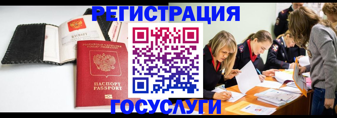 прописка для военкомата в Курчатове